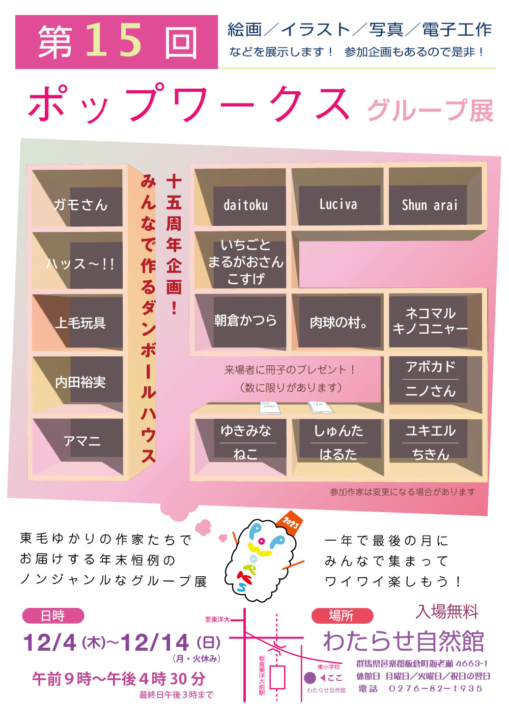 ポップワークスの画像